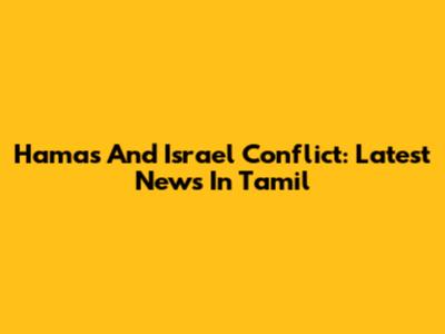 Hamas And Israel Conflict: Latest News In Tamil