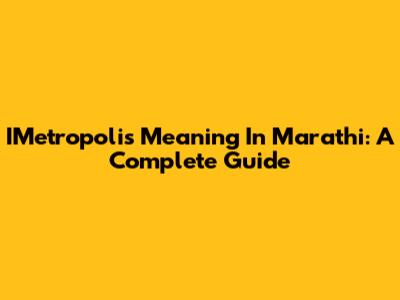 IMetropolis Meaning In Marathi: A Complete Guide