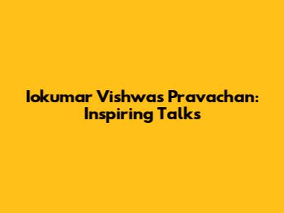 Iokumar Vishwas Pravachan: Inspiring Talks