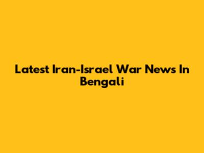 Latest Iran-Israel War News In Bengali