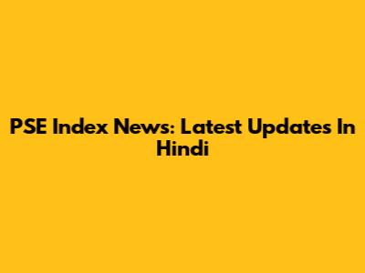 PSE Index News: Latest Updates In Hindi