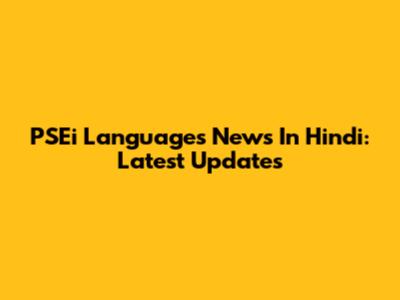 PSEi Languages News In Hindi: Latest Updates