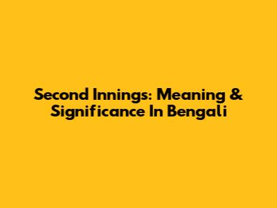 Second Innings: Meaning & Significance In Bengali